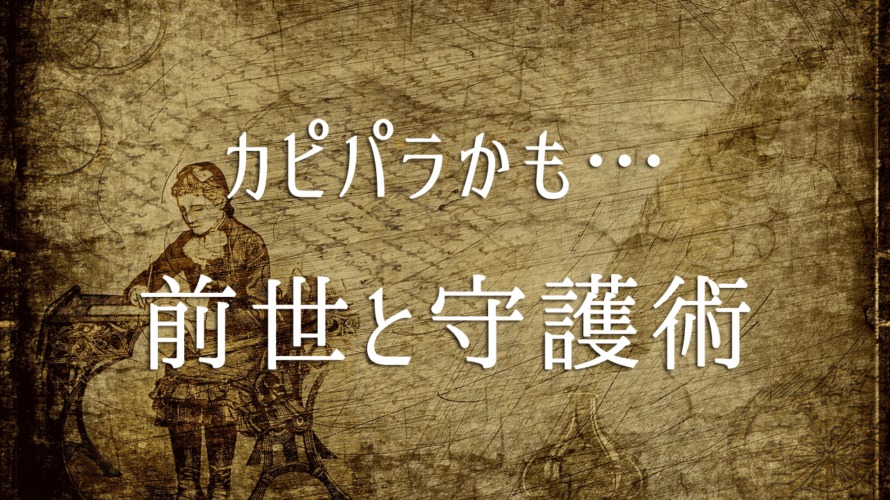 前世占い 自分 人間向いてないな と思ったときは前世を調べてみる マカナのまいにち